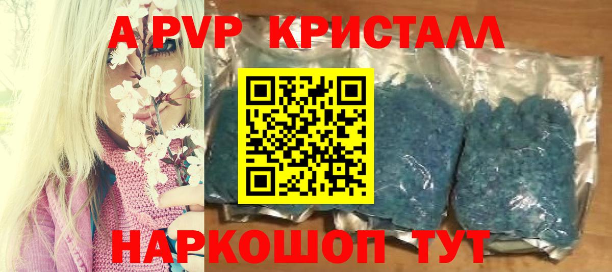 А ПВП Соль Коммунар