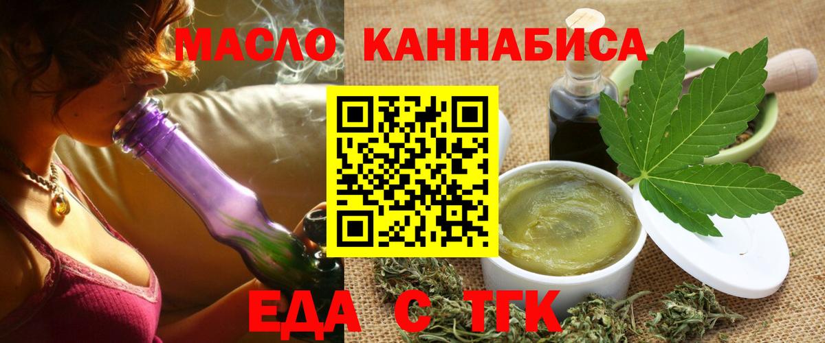 Печенье с ТГК марихуана Коммунар