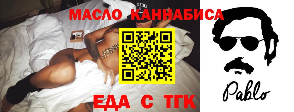 Cannafood марихуана  Вход с VPN  Коммунар 