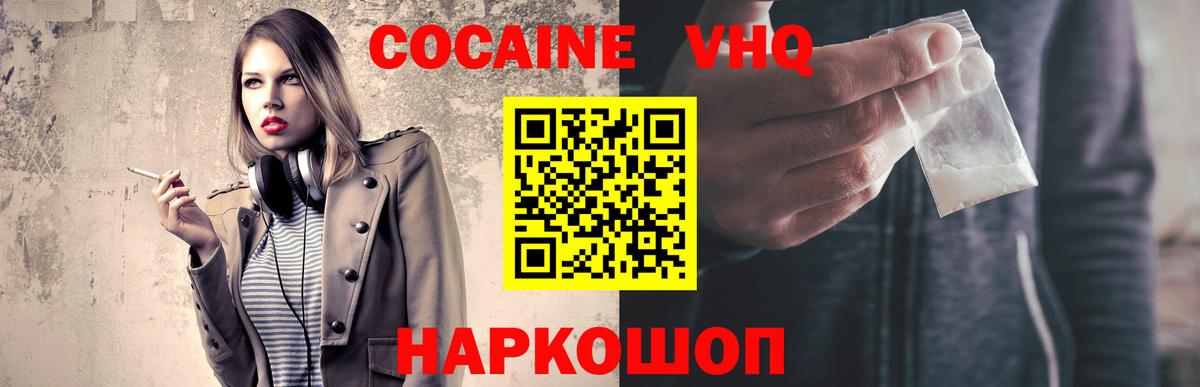 Cocaine 99% Коммунар