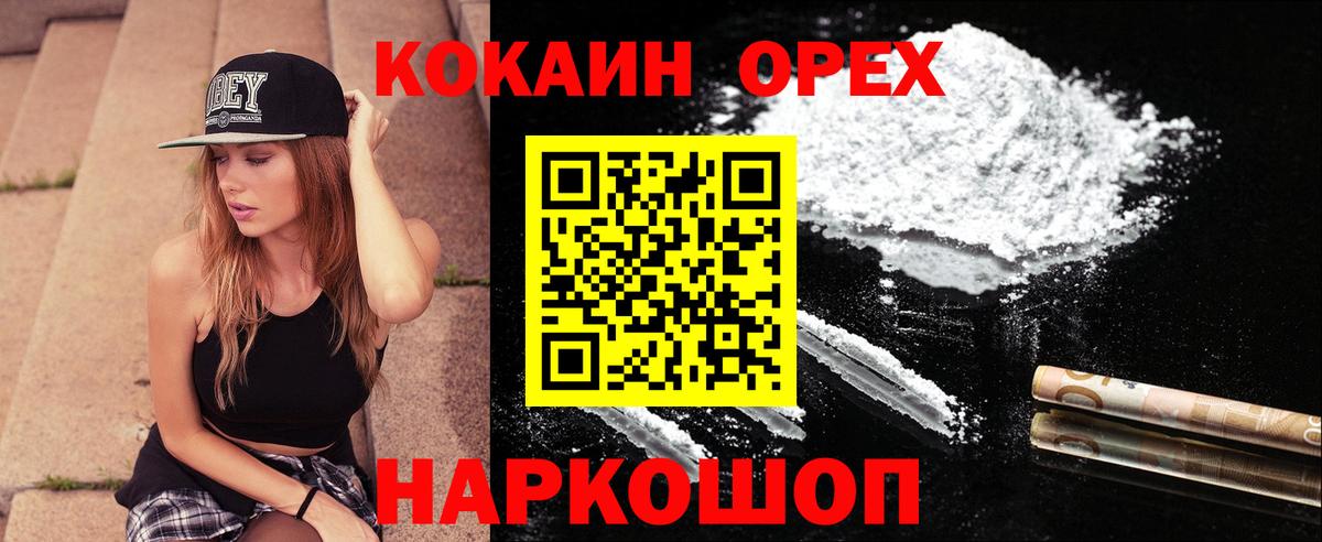 Cocaine Колумбийский  КОКАИН Эквадор  КОКАИН  Коммунар  Вход с VPN 