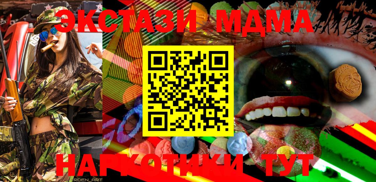 Коммунар  цены   Ecstasy  Ecstasy VHQ  Вход с VPN  Экстази VHQ 