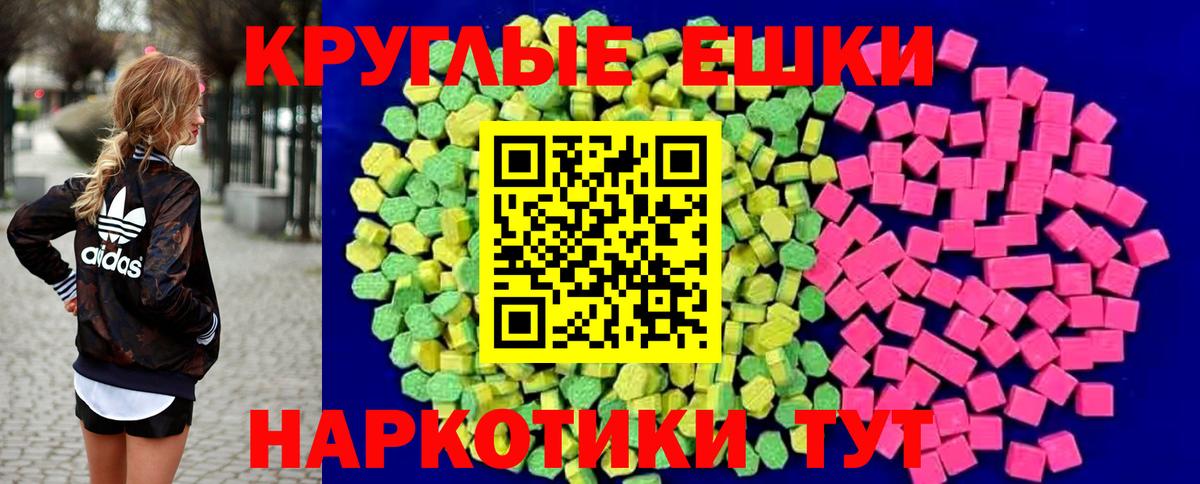 Экстази ешки Коммунар