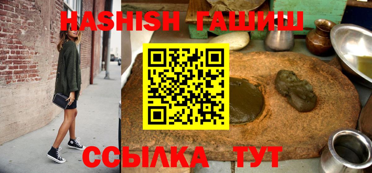 ГАШ hashish  ГАШ  Вход с VPN  Коммунар  ГАШИШ Cannabis 