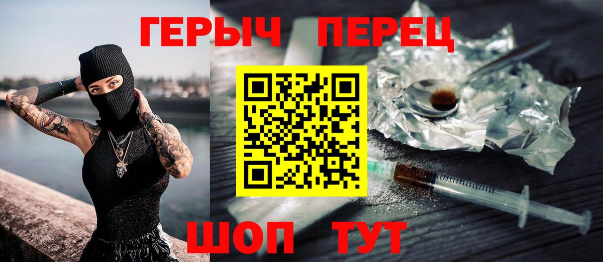 ГЕРОИН VHQ Коммунар