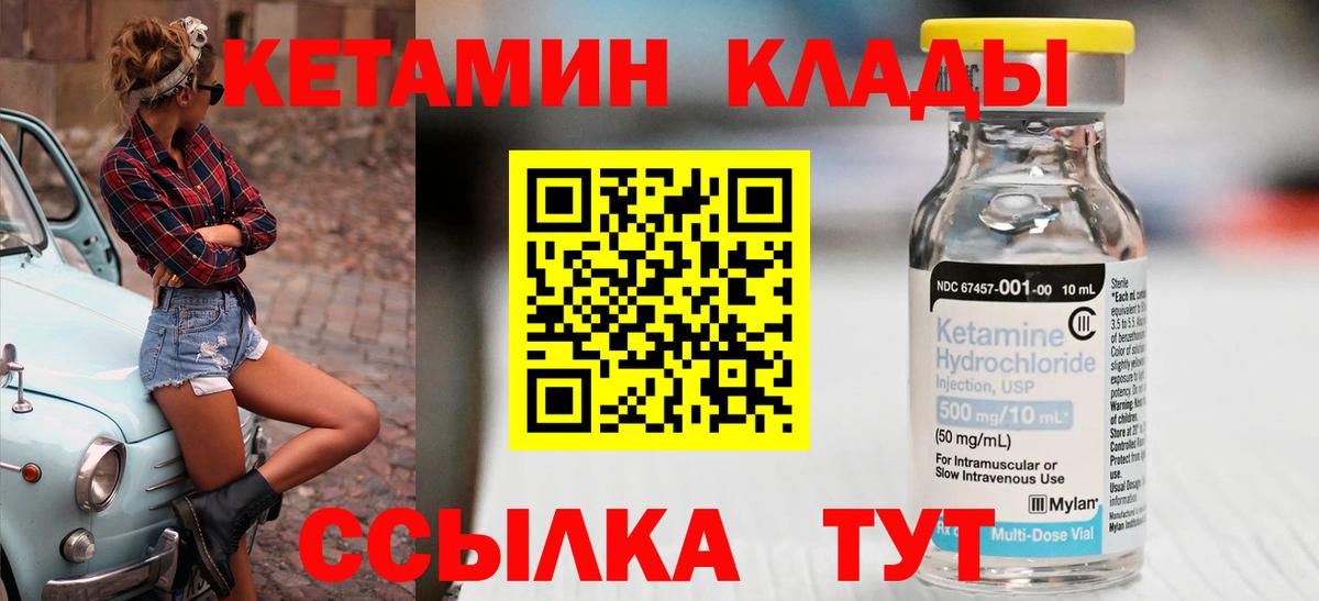 блэк спрут tor  Вход с VPN  Коммунар  Кетамин VHQ 