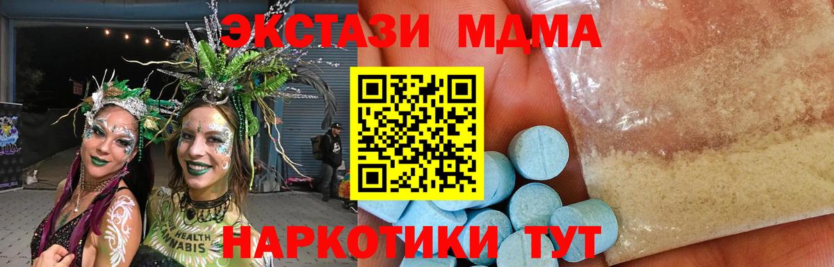 Коммунар  MDMA crystal  Вход с VPN 