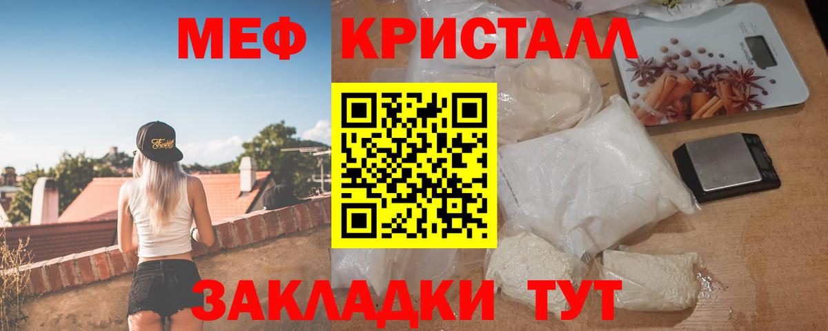 Мефедрон мука Коммунар