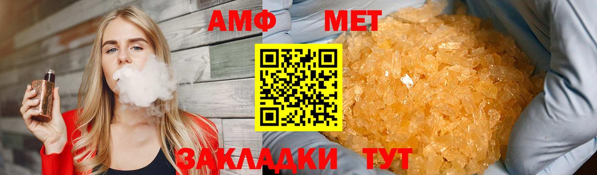 МЕТАМФЕТАМИН пудра  МЕТАМФЕТАМИН пудра  Вход с VPN  Коммунар 