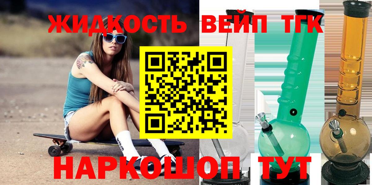 Канабис  COCAIN  Купить наркоту  Коммунар  МЕФ   Гашиш  Вход с VPN 