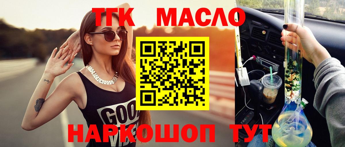 Коммунар  продажа наркотиков  Вход с VPN  ТГК жижа 